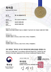 Patent No. 10-2866610